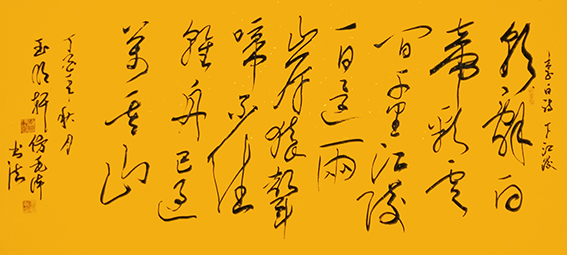 玉明轩作品10《早发白帝城》
