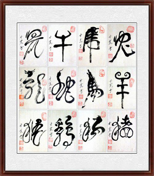 唐世恭作品2《十二生肖》68×136cm×12