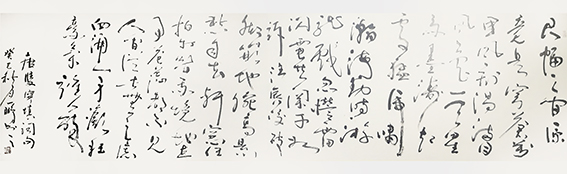 申秀明作品20《唐双宁填词句》