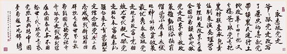 陈瑞琪书法作品《永远跟党走》