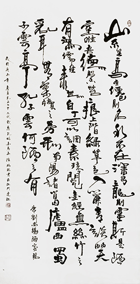陈瑞琪书法作品《陋室铭》