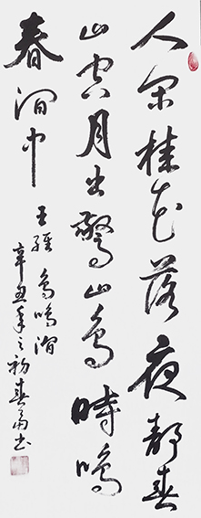 杜春富作品14《鸟鸣涧》