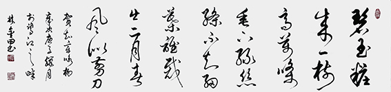 林金田作品12《咏柳》