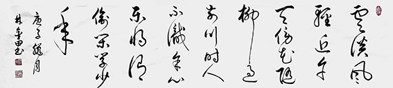 林金田作品13《春日偶成》