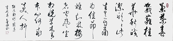 林金田作品17《感遇》