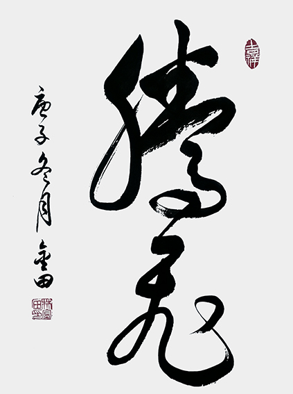 林金田作品7《腾飞》