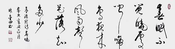林金田作品9《春晓》