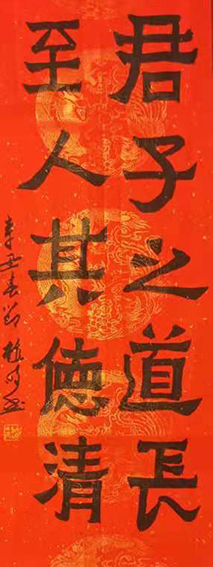 植明作品5《君子之道长至人其德清》