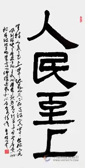 植明作品9《人民至上》