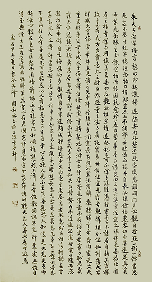 周和林作品12《朱子家训》