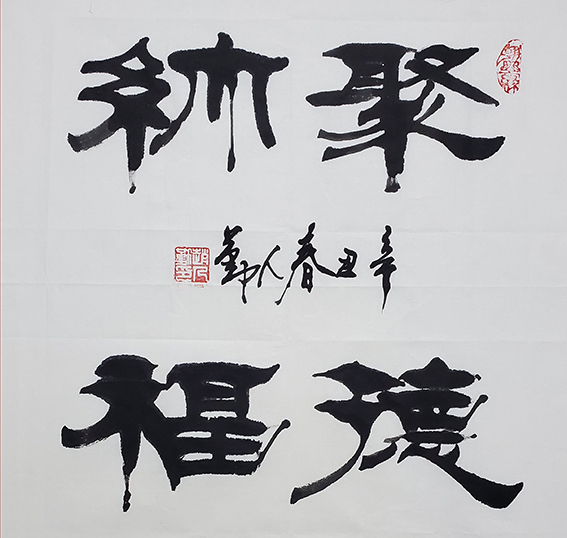 赵人勤作品1
