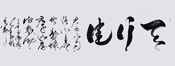 赵人勤作品13
