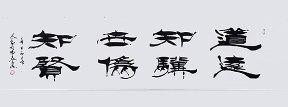 赵人勤作品15