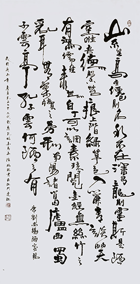陈瑞琪书法作品《陋室铭》
