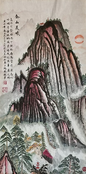 陈瑞琪国画作品《泰山晨曦》