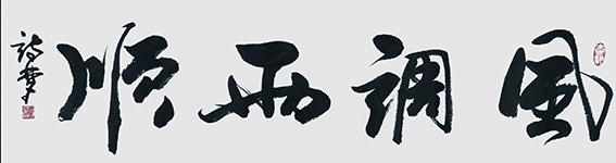 孟淑玲作品4