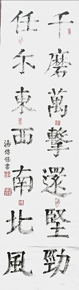 汤传保作品4