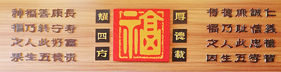陈福耀作品19《福耀四方》