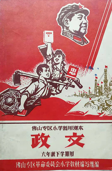 陈福耀作品6《政文封面设计》