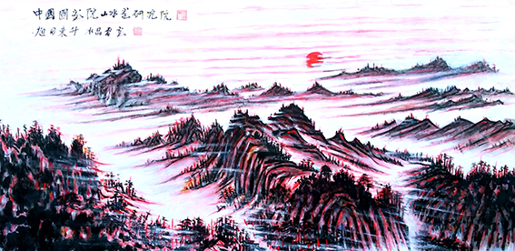 周宣成作品《旭日东升》之二