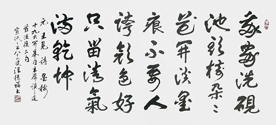 汪振福作品4