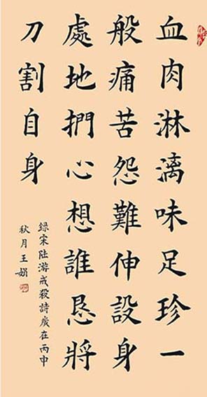 王娟作品10