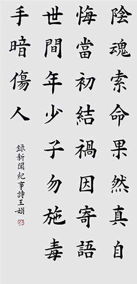 王娟作品11