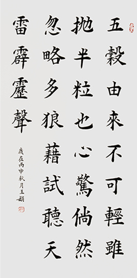 王娟作品12