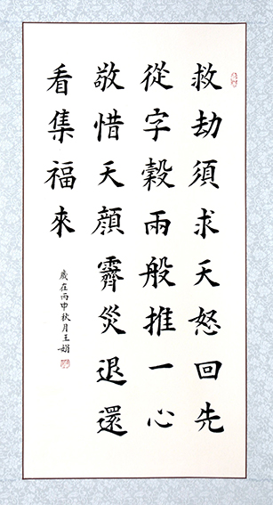 王娟作品13