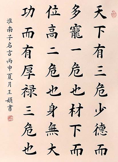 王娟作品5