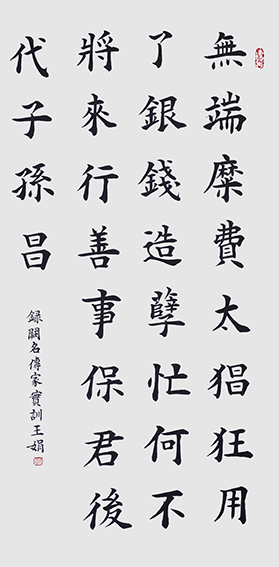王娟作品6