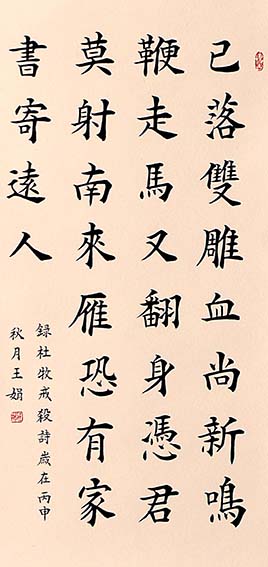 王娟作品9