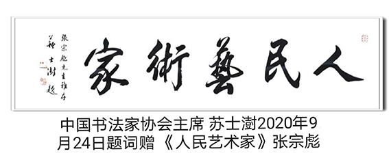 张宗彪作品2