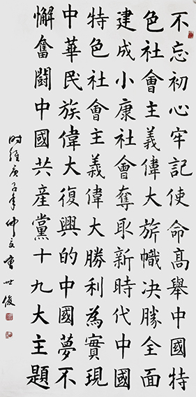 曹世俊作品1
