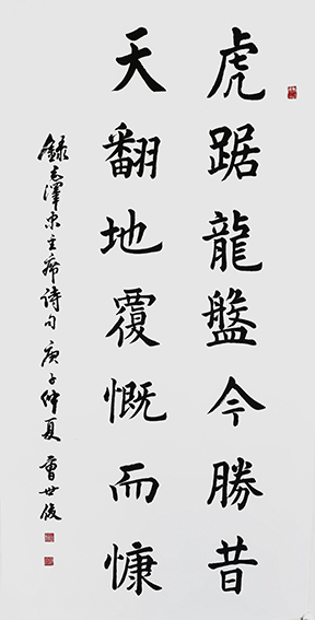 曹世俊作品4