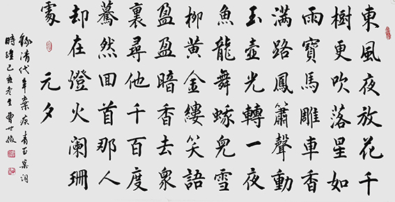 曹世俊作品6