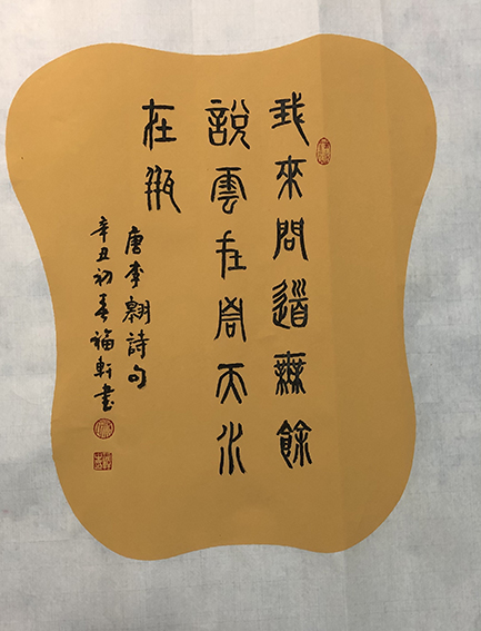 蔡福轩作品8