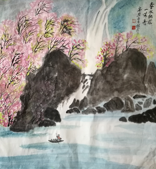 白桂芹作品4《春水桃花一芳舟》