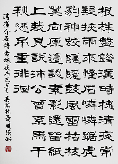 聂国强作品《古槐夜雨》