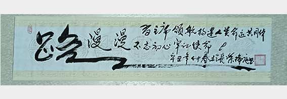钟瑞庭作品10