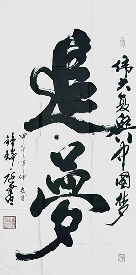 钟瑞庭作品4