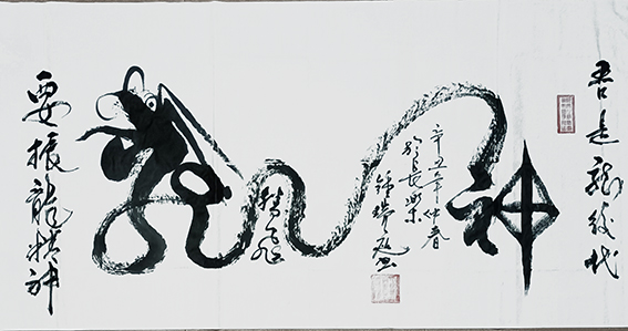 钟瑞庭作品7