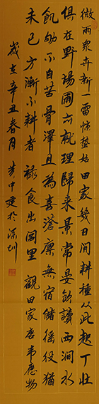 黄中建作品3《观田家》