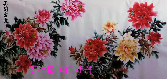 姜福良作品12