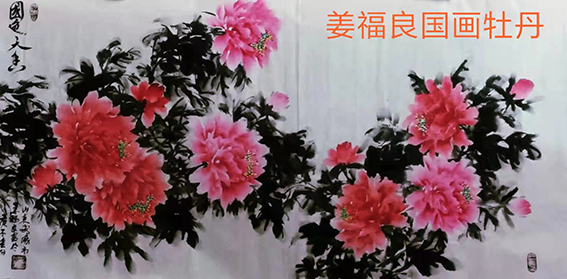 姜福良作品15