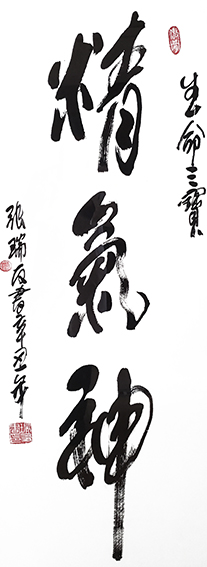 张瑞友作品1