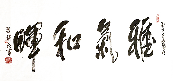 张瑞友作品10