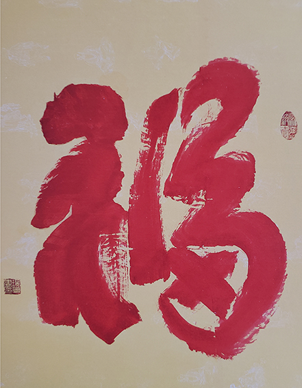 张瑞友作品5