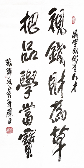 张瑞友作品8
