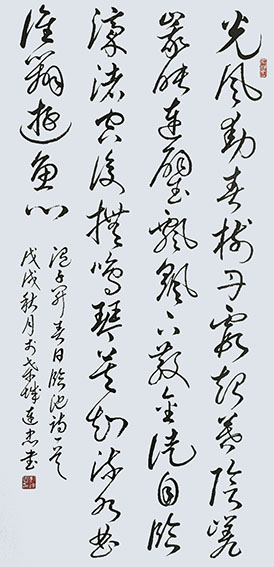 彭连忠作品3